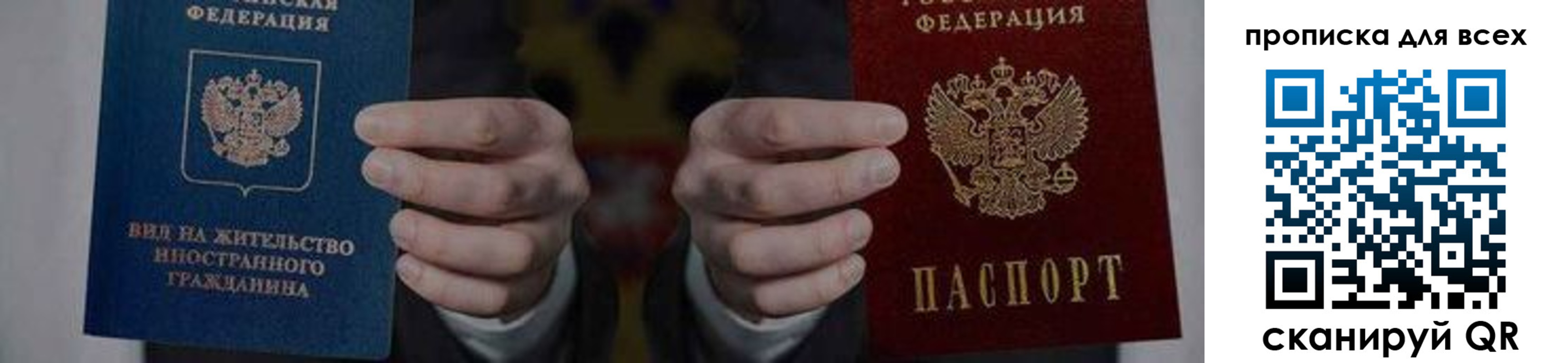 прописка поиск в Краснослободске