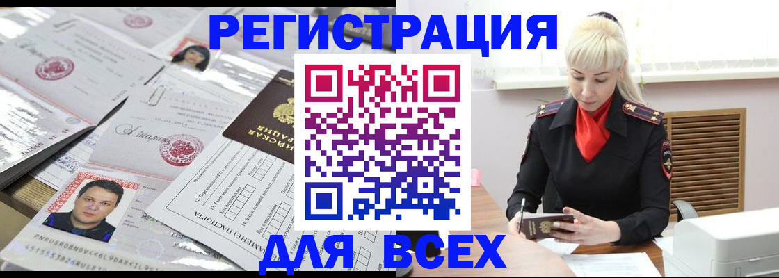 прописка штамп в Краснослободске