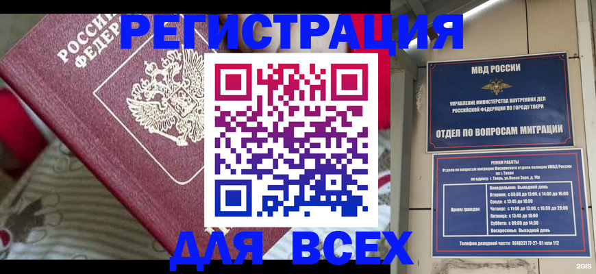 временная регистрация адрес в Краснослободске