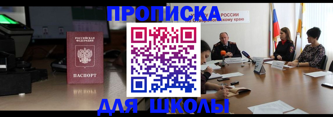 регистрация для дет. сада в Краснослободске