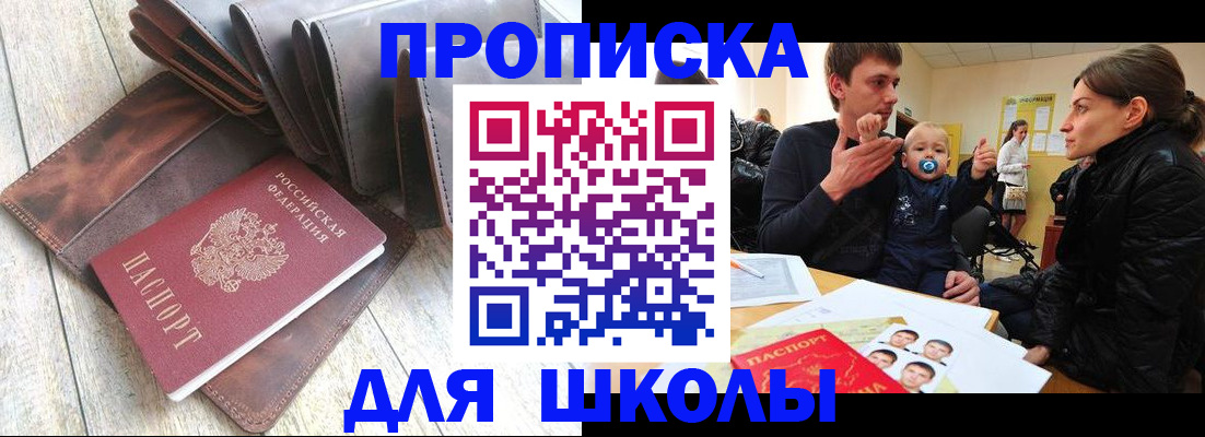 прописка иностранных граждан в Краснослободске