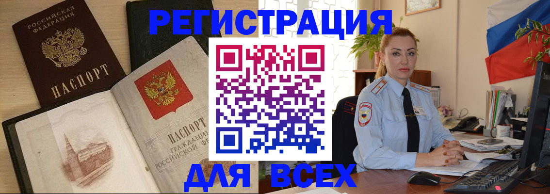 миграционный учет в Краснослободске